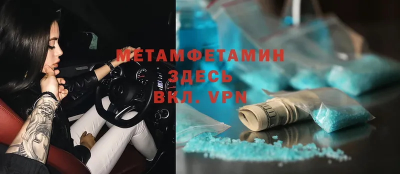 МЕТАМФЕТАМИН Methamphetamine  закладка  Карачаевск 